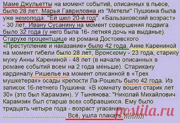 Оля Ольшанская - Рыдаю, патамушта стока — скока мне лет —...