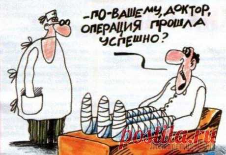Калейдоскоп юмора с просторов Сети: 25 анекдотов и шуточек для классного настроения День ко дню мы мы собираем для Вас самый свежий юмор с просторов Сети, дабы у Вас всегда был повод посмеяться, и улыбка никогда не сходила с Ваших лиц.
Очередная порция шуточек и анекдотов готова.
Нас...