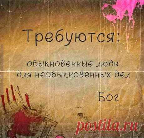 Церковь ждут трудные времена и каждый из нас, будет проверен. Хочу видеть спасенных людей, но не хочу видеть людей обиженных и не спасенных.