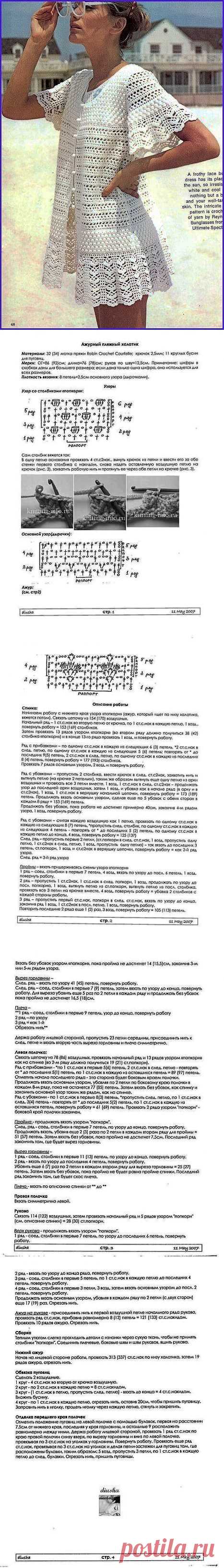 Пляжный халатик.