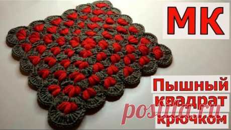 КАК СВЯЗАТЬ КРАСИВЫЙ КВАДРАТНЫЙ КОВРИК КРЮЧКОМ//СИДУШКА НА ТАБУРЕТ//ВЯЗАНИЕ//МАСТЕР-КЛАСС//CROCHET