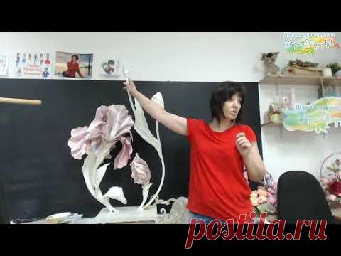 Презентация мастер-класса «Светильник Соблазн», ирисы из изолона, светильник. Наталья Дроздова.