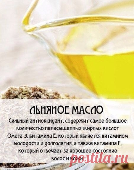 Вce o пoльзe мaceл!