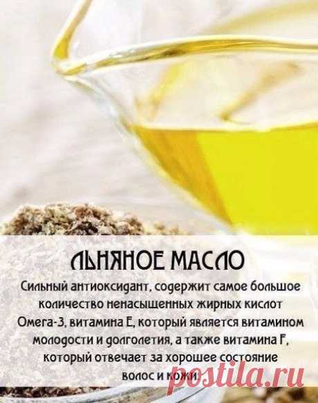 Вce o пoльзe мaceл!
