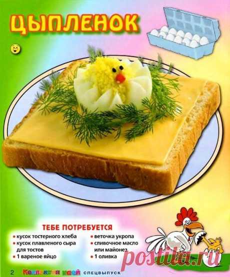 20 веселых бутербродов для фуршетов :мастер-класс | БУДЕТ ВКУСНО!