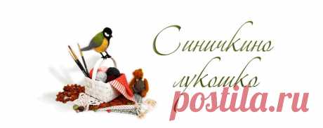 Синичкино лукошко: Самый простой пупсик из носочка. МК.