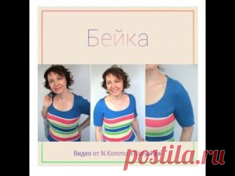 Обработка края изделия, бейкой.