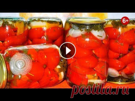 ПОМИДОРЫ НА ЗИМУ &quot;ПАЛЬЧИКИ ОБЛИЖЕШЬ&quot;! БЕЗ СТЕРИЛИЗАЦИИ.Семейный рецепт! Обожаю. Очень вкусные маринованные помидоры на зиму &quot;ПАЛЬЧИКИ ОБЛИЖЕШЬ!&quot;. Многие знают такие помидорки. Но большинство рецептов идут со стерилизацие...