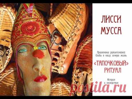 пра тапочки