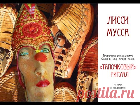пра тапочки