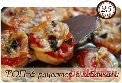 ТОП-6 рецептов с кабачками