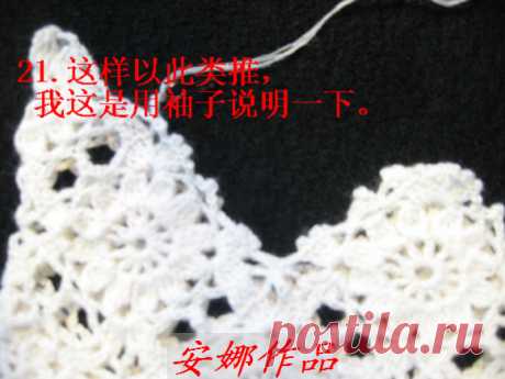 安娜作品----一线连白色高领衣加图解.解说 - 王安娜的日志 - 网易博客