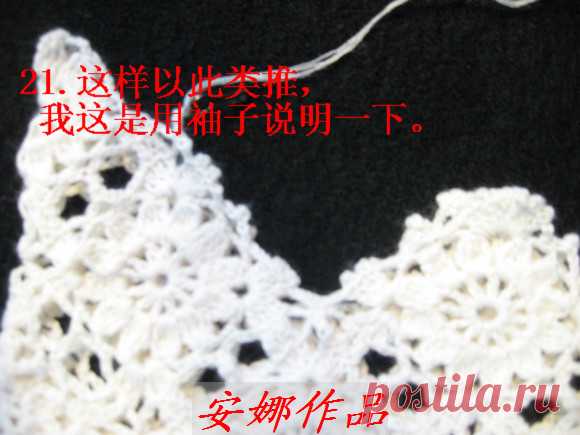 安娜作品----一线连白色高领衣加图解.解说 - 王安娜的日志 - 网易博客