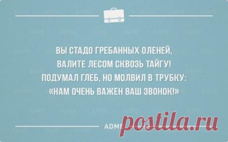 25 «аткрыток» про трудоголиков / Surfingbird знает всё, что ты любишь