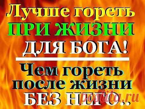 Духовная истина постигается тогда, когда человек окунается в правильный Дух, а не тогда, когда он мудрствует. Дух Божий меняет саму атмосферу нашего восприятия, и для нас становится возможным то, что раньше было никак невозможно. Попасть в ногу с Богом значит ни больше ни меньше, чем быть с Ним в полном единстве