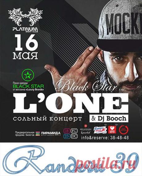 16 мая, пятница - Randevu39 - Калининград
Калининград
Ночной клуб Platinunum
L’One (Black Star Inc.) Сольный концерт
Показ одежды «Black Star» от магазина «Luxury Brands»...
https://www.randevu39.ru/nochnye-kluby-kaliningrada/nochnoi-klub-platinum/1105/16-maja-pjatnica/