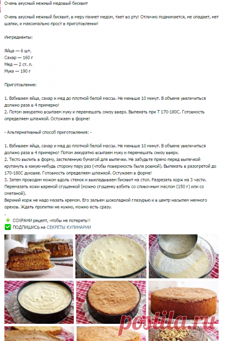 Секреты кулинарии | Простые рецепты