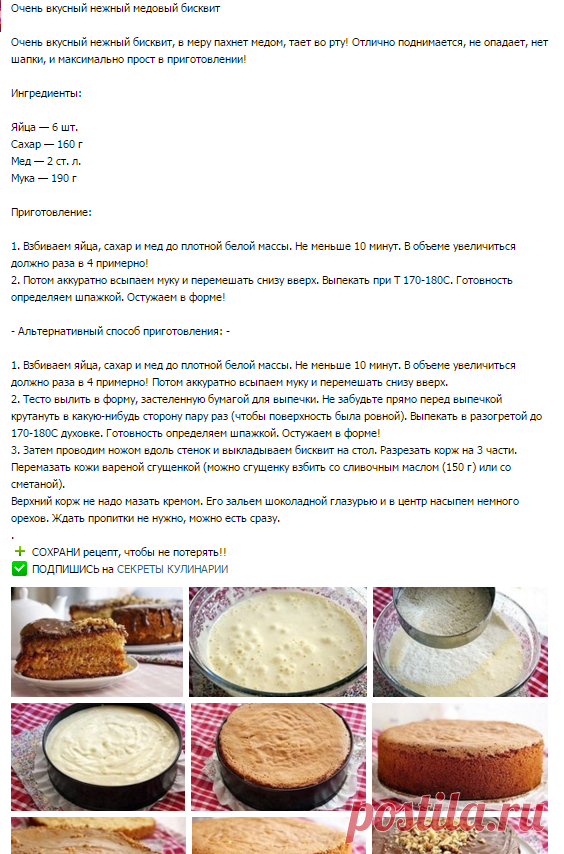 Секреты кулинарии | Простые рецепты