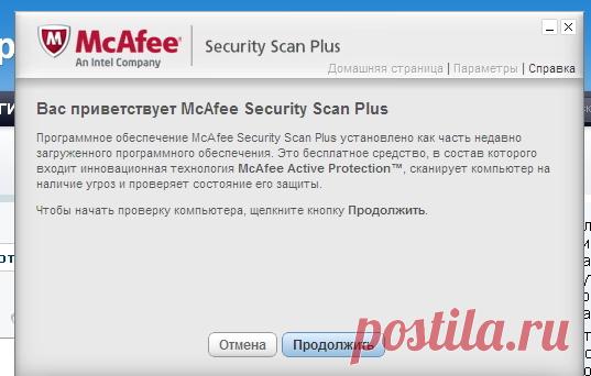 Как удалить McAfee полностью – простая инструкция