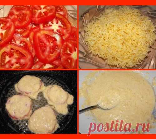 КЛАССНЫЙ РЕЦЕПТ!ПОМИДОРЫ В СЫРНОМ КЛЯРЕ