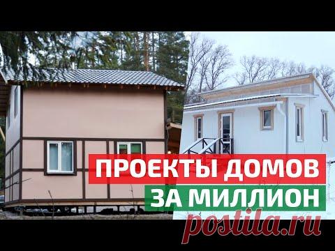 Топ-5 бюджетных решений: фундамент из покрышек, саманный забор, фахверк и дом-шале // FORUMHOUSE