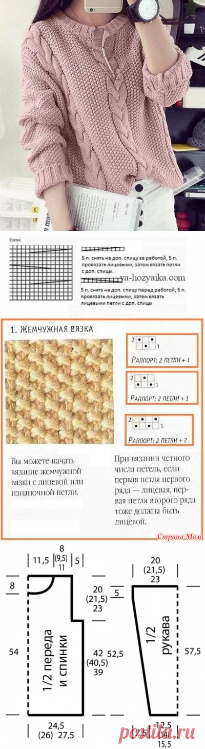 Модный свитер спицами с косами и жемчужным узором