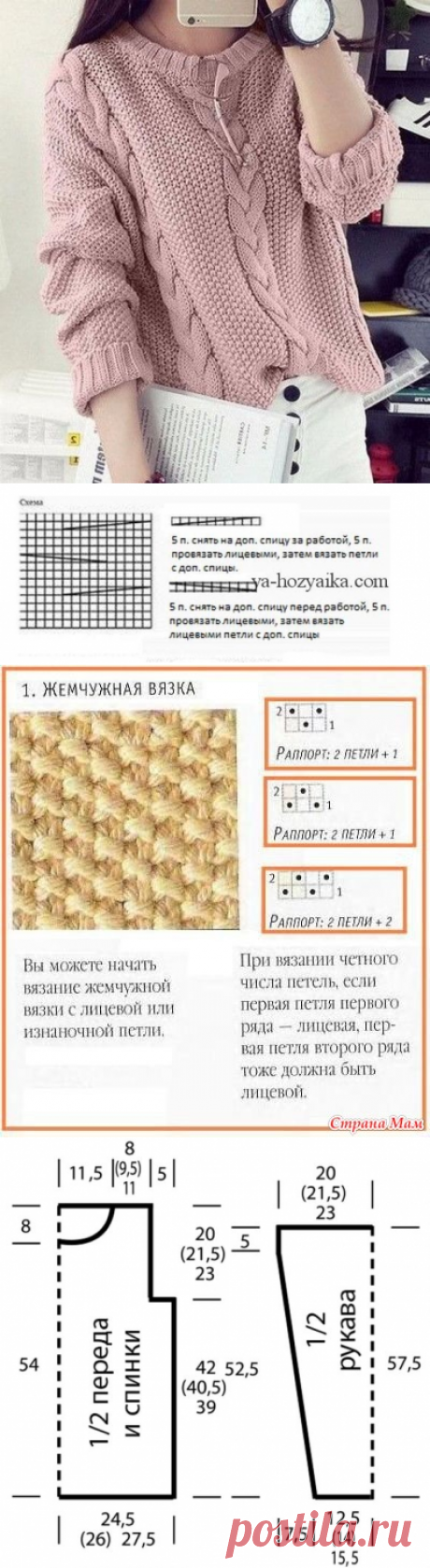 Модный свитер спицами с косами и жемчужным узором