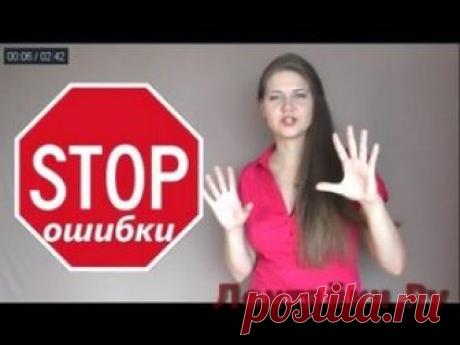 О похудении Ошибки при похудении - ЛЕНТЯЙКИ.РУ . . ПОХОЖЕЕ ВИДЕО:12 Отличных Способов Сбросить вес, Если у вас нет Времени Ходить в зал10 Быстрых Советов Для Похудения, Если вы Лентяй7 Утренних Привычек, Которые Мешают Нам Сбросить ВесЧто не есть, чтобы похудеть.Сохраняйте на своих страницах