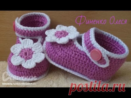 Вязание Пинеток Крючком для Начинающих - 2017 / Knitting for Beginners Crochet bootees /  Anfänger