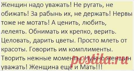Woman – женский журнал