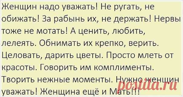 Woman – женский журнал