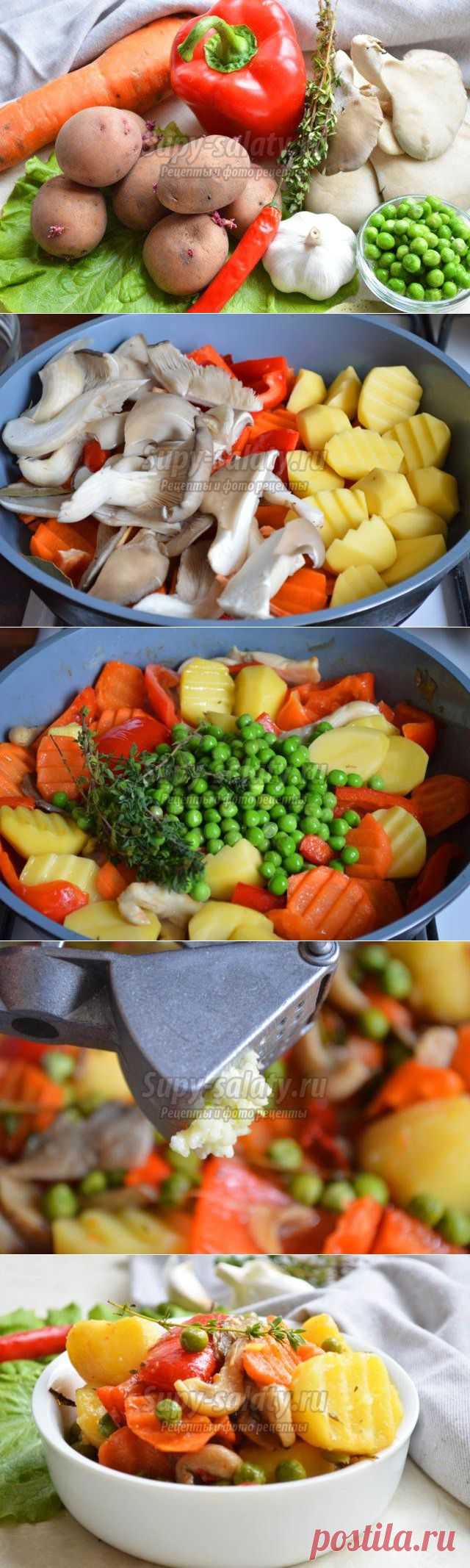 Овощное рагу с грибами, травами и горошком. Рецепт с пошаговыми фото