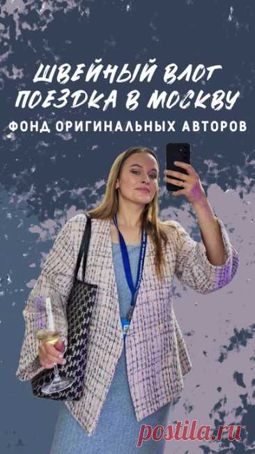 Видеозаписи Даша Синева | Швейный блог