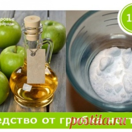 Эффективное средство от грибка ногтей