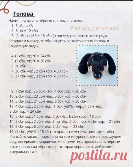 Вязаная радость: пушистая игрушка своими руками

Вязаная собачка, которая станет лучшим другом для игр и развлечений.