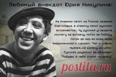 анекдот