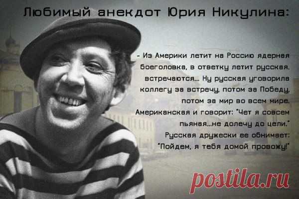 анекдот