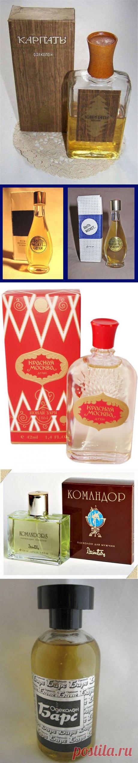 Парфюм Советского Союза