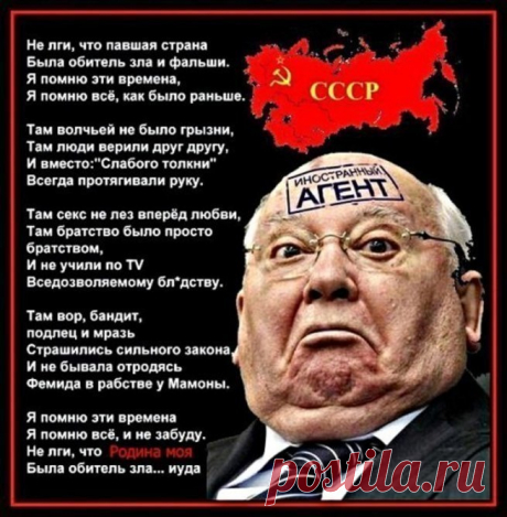 Проклятие предательства