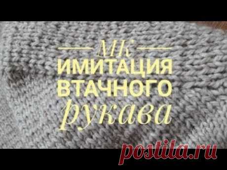 Как вязать? | Имитация втачного рукава укороченными рядами.