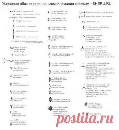Учимся вязать и читать схемы. » Noshizukazrika