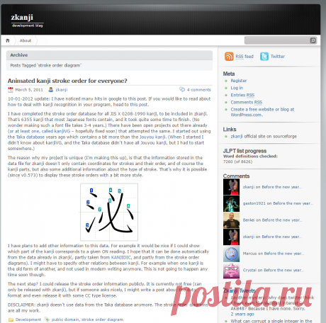 stroke order diagram | zkanji