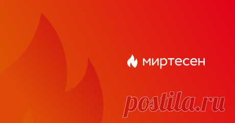 Лента - Новости - Медиаплатформа МирТесен Лента - Новости - MirTesen.ru - Главная страница рекомендательной социальной сети. Следите за самой интересной и актуальной информацией, найдите собеседников по любой важной для вас теме. Создайте свой сайт и соберите на нем множество читателей. Участвуйте в социальной сети и будьте всегда в курсе событий.