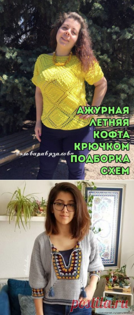 Ажурная летняя кофточка крючком, 40 моделей и схем для вязания