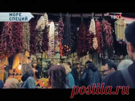 Море специй. Без обмана