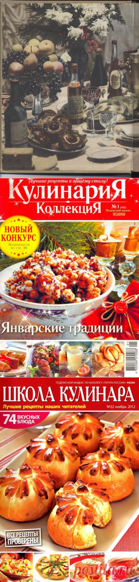Журналы кулинарные | Записи в рубрике Журналы кулинарные | Дневник Virineya