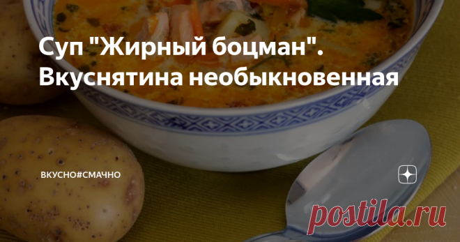 Суп 
