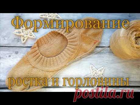 при реглане сверху