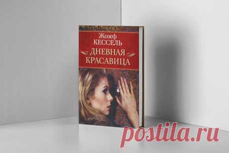 🔥 5 самых откровенных книг в истории литературы⠀ | Короче, о книгах | Дзен