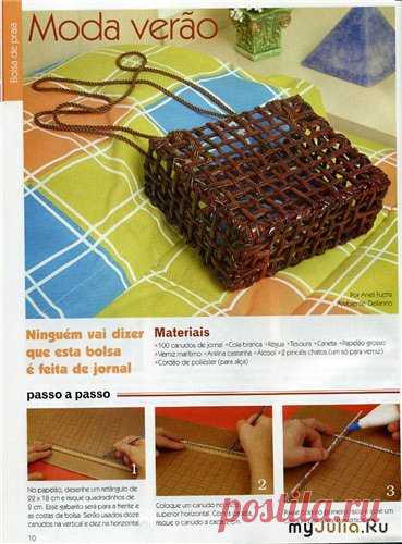 Сумочка из газет: Дневник группы «Плетение из газет»: Группы - женская социальная сеть myJulia.ru